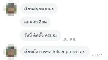 รีวิวจากผู้เรียน ภาพที่ 3