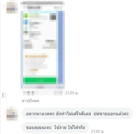 รีวิวจากผู้เรียน ภาพที่ 4